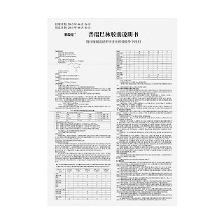 普瑞巴林胶囊功效作用厂家