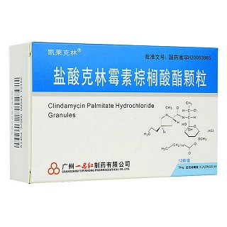盐酸克林霉素棕榈酸酯颗粒(凯莱克林)