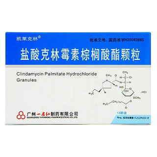 盐酸克林霉素棕榈酸酯颗粒(75mg*12袋)