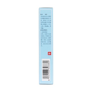 硝酸咪康唑乳膏(15g)