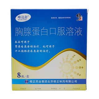 胸腺蛋白口服溶液(唯达舒)