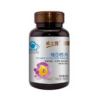 威士雅r维d钙片(威士雅)