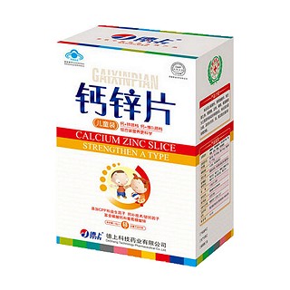 德上牌 钙锌片(儿童)