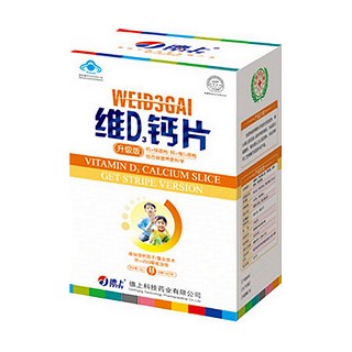 德上牌 维d3钙片(儿童)