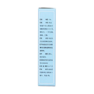 硝酸咪康唑溶液(15ml)