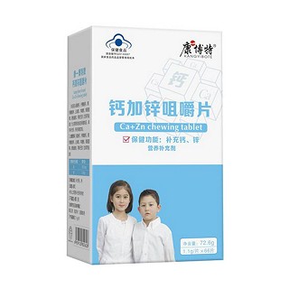 康一博特 钙加锌咀嚼片(康博特保健)