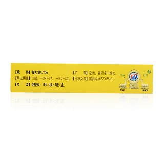 流感丸(林芝宇拓藏药)