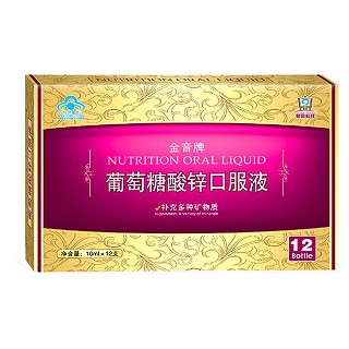 金音牌 钙铁锌硒口服液(鼎高)
