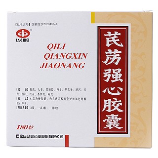 芪苈强心胶囊(以岭)