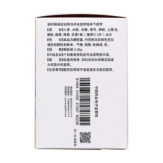 通心络胶囊(0.26g*90粒/盒)