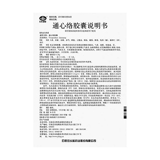 通心络胶囊功效作用厂家