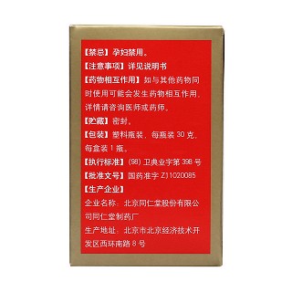 艾附暖宫丸(30g/盒)