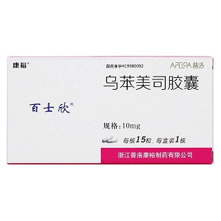 乌苯美司胶囊价格
