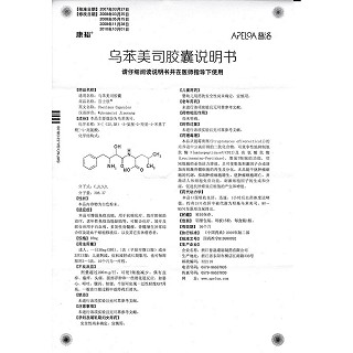 乌苯美司胶囊功效作用厂家