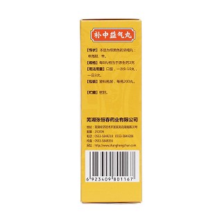 补中益气丸(200s)