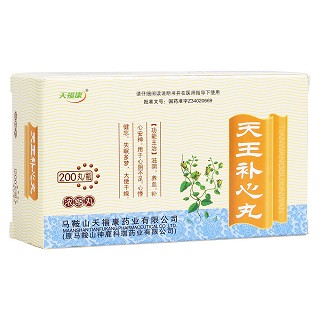 天王补心丸(天福康)
