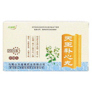 天王补心丸价格