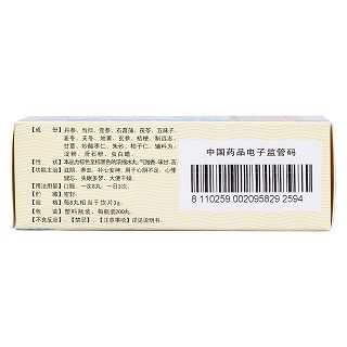 天王补心丸(天福康)
