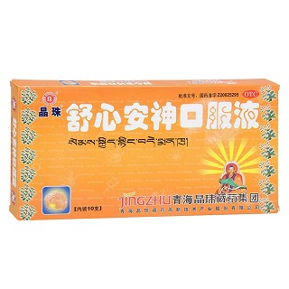 舒心安神口服液(10ml*10支/盒)
