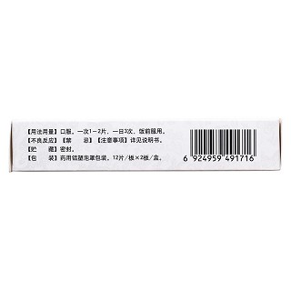 人参首乌片(0.35g*24片/盒)