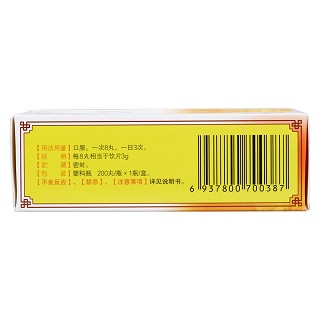 天王补心丸(200丸/盒)