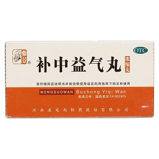 补中益气丸价格
