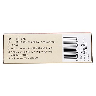 补中益气丸(200s)