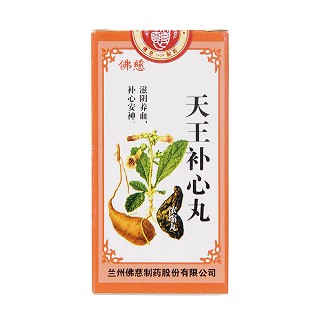 天王补心丸功效作用厂家