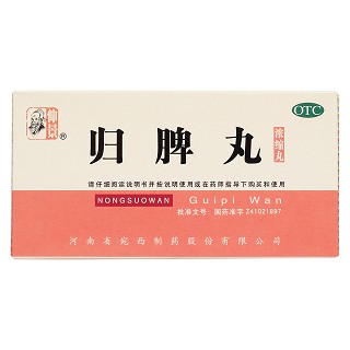 归脾丸价格