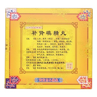 补肾填精丸(御室)