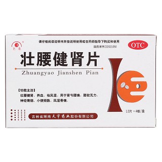 壮腰健肾片价格