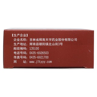壮腰健肾片功效作用厂家