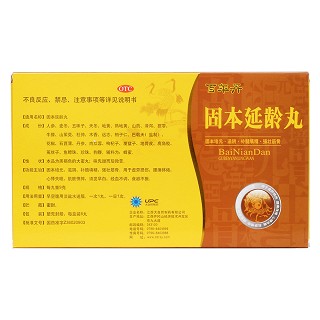 固本延龄丸(百年丹)