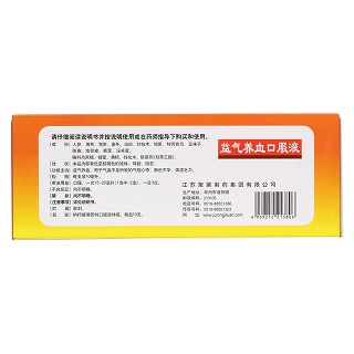 益气养血口服液(聚荣)