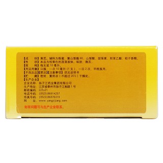 黄芪精(扬子江)