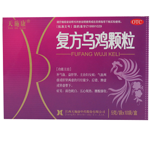 复方乌鸡颗粒(天施康)