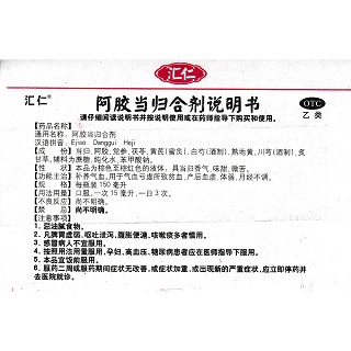 阿胶当归合剂功效作用厂家