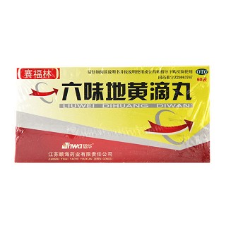 六味地黄滴丸(赛福林)
