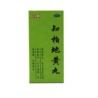知柏地黄丸(片仔癀)