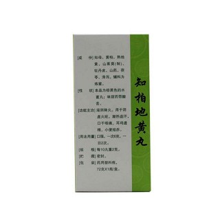 知柏地黄丸功效作用厂家