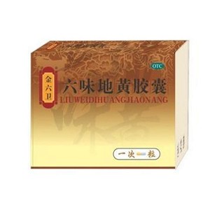 六味地黄胶囊(金六卫)