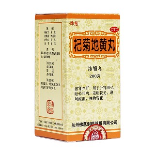 杞菊地黄丸(佛慈)