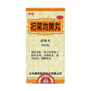 杞菊地黄丸价格