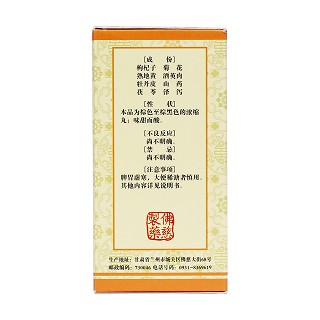 杞菊地黄丸(佛慈)
