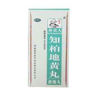 知柏地黄丸(济药)