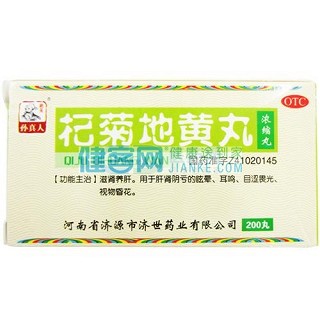 杞菊地黄丸(济药)