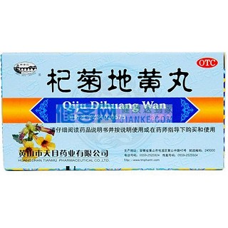 杞菊地黄丸(黄山天目)