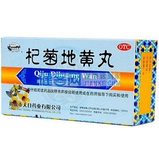 杞菊地黄丸价格 杞菊地黄丸价格
