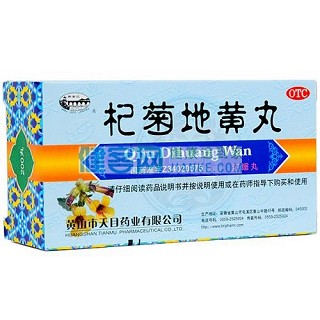 杞菊地黄丸(200s) 杞菊地黄丸(200s)