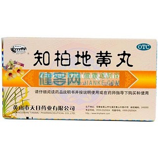 知柏地黄丸(黄山天目)